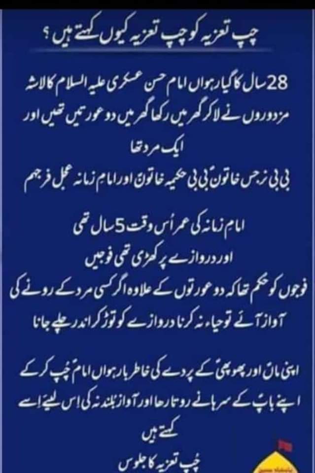 SoghatZehraJafr's tweet photo. #pursa #Imam_Hassan_Askari #امام_زمان #امام_حسن_عسکری https://t.co/dvtfLn0UF0
