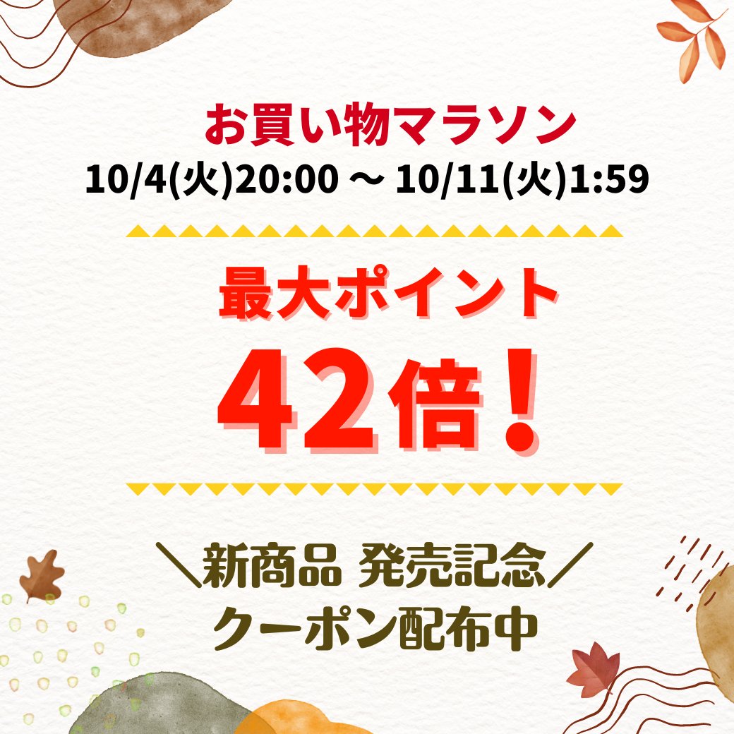 Craft__Ginger's tweet photo. ／
お買い物マラソン
開催中⏰
＼

▼セール会場へGO▼
https://t.co/VvVkKMFtbx

＼72h限定／ 
※10/4 12:00～10/7 11:59
新商品⭐️Craft Ginger Powder (クラフトジンジャーパウダー)が1,000円ポッキリ❗️

まとめ買いなら更にお得🉐
２袋セットが
＼50枚限定／
クーポンご利用で1,800円‼️

#セール https://t.co/smZZA6SppI