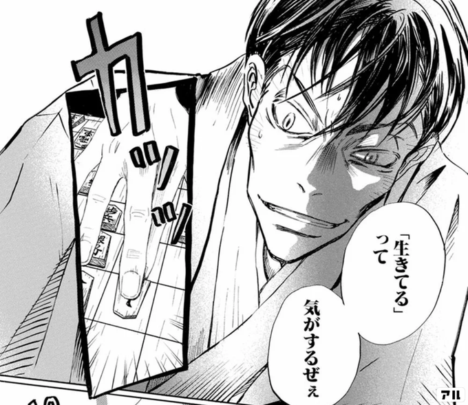 画像まとめ 3月のライオン 新着 5ページ目 アニメレーダー