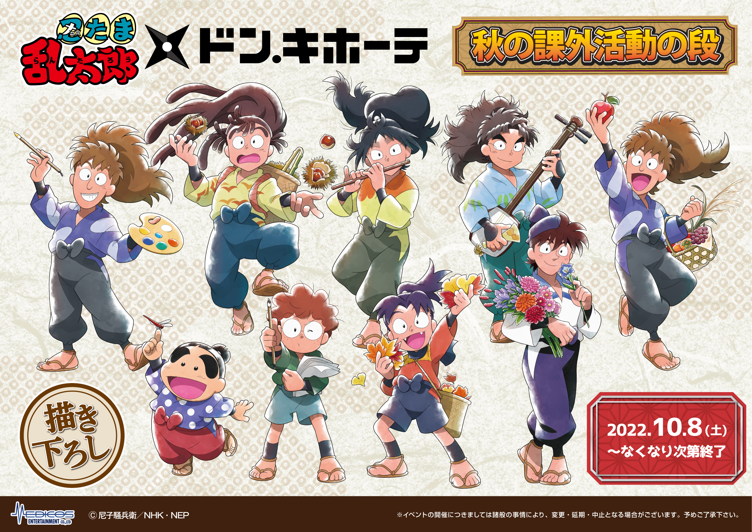 忍たま アニカフェ 12点まとめ売り - メルカリ