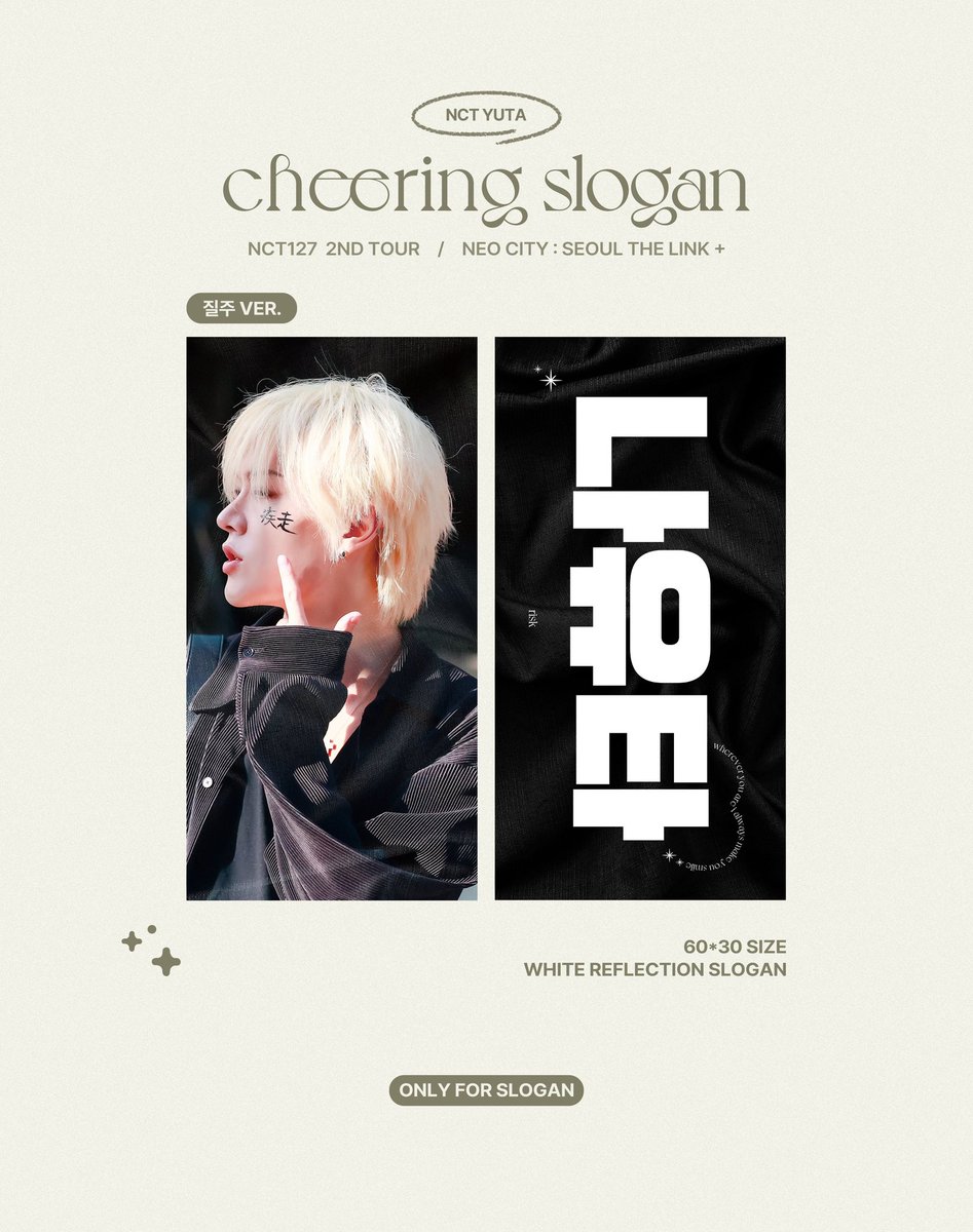 eskazuuid_'s tweet photo. 🇮🇩 PO SLOGAN YUTA NCT 127 NEO CITY : SEOUL – THE LINK cheering kit by @.risk1026

275k dp 185k

✅ EMSTAX
❌ PACKING
🏡 JATENG 
🗓️ 14/okt/2022 20.00 WIB
✏️ PRICE WITH MINIMAL ORDER 
      3PCS https://t.co/YitKCWvlhL