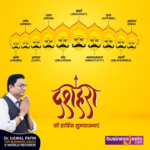BusinessJeeto's tweet photo. 🔥 इस #दशहरा अपने अंदर की दस बुराइयों का नाश करने का प्रण लें।
टॉप बिज़नेस कोच "डॉ उज्जवल पाटनी जी" की ओर से "#विजयदशमी की हार्दिक शुभकामनाएं"!! 

#HappyDussehra https://t.co/vZt9Ls1DRF