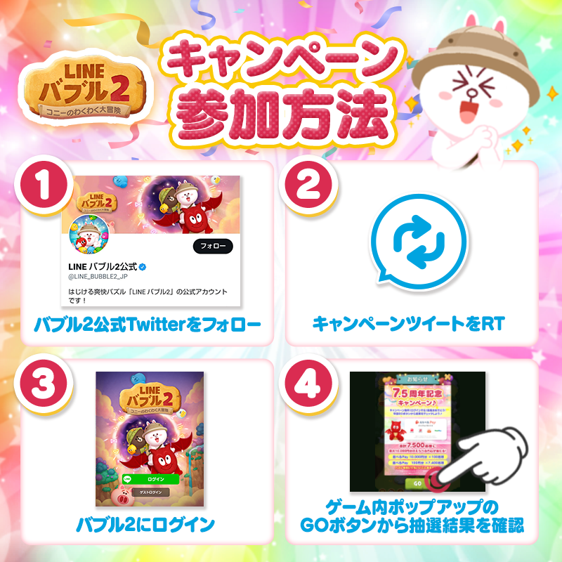 LINE_BUBBLE2_JP's tweet photo. ✨21日間毎日キャンペーン開催【1日日】 ✨
／
7.5周年記念🎉
＼

最大10,000円分の「＃えらべるPay」が
合計7,500名様に毎日当たる🎁

▼参加方法
1⃣@LINE_BUBBLE2_JPをフォロー
2⃣本ツイートを10/7 11:59までにRT⏰
3⃣バブル2にログイン💨

＃バブル2