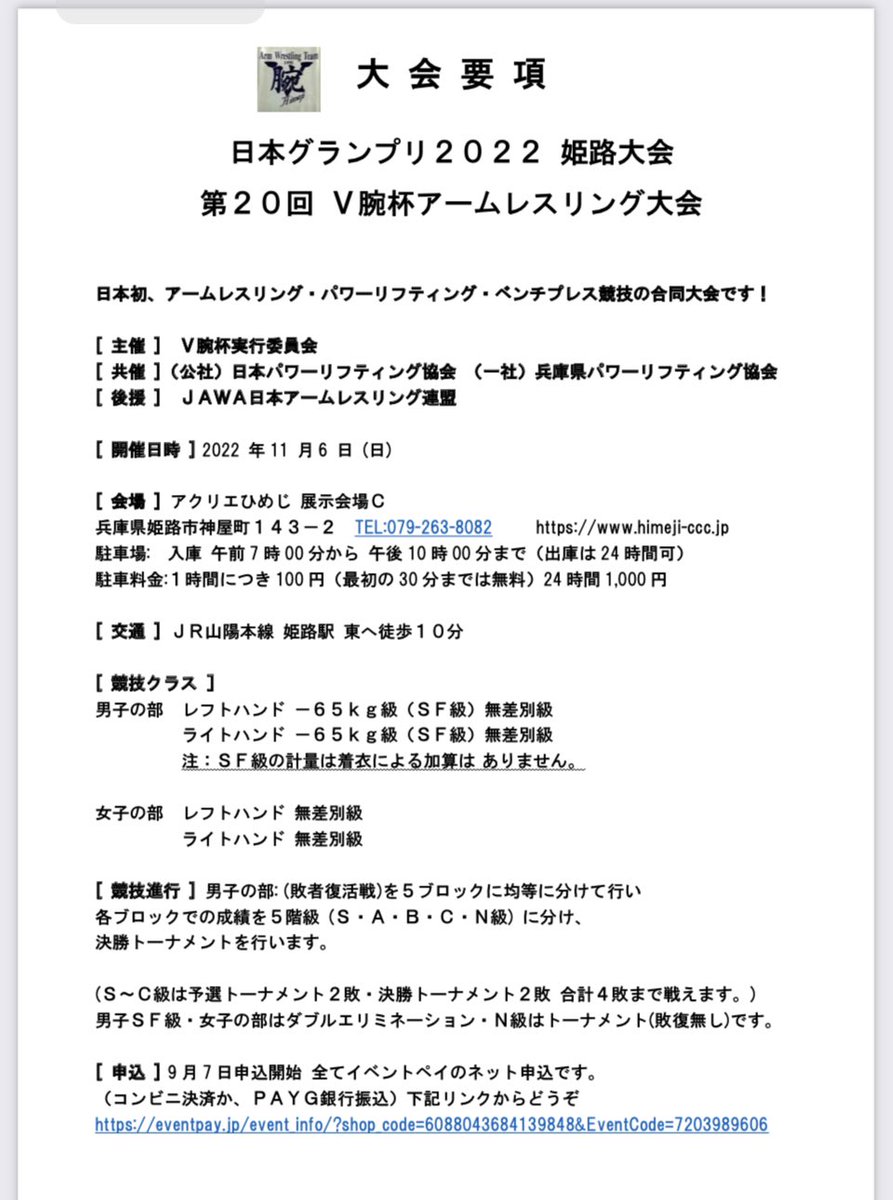 ｖ腕姫路アーム道 アームレスリング Kencymn Twitter