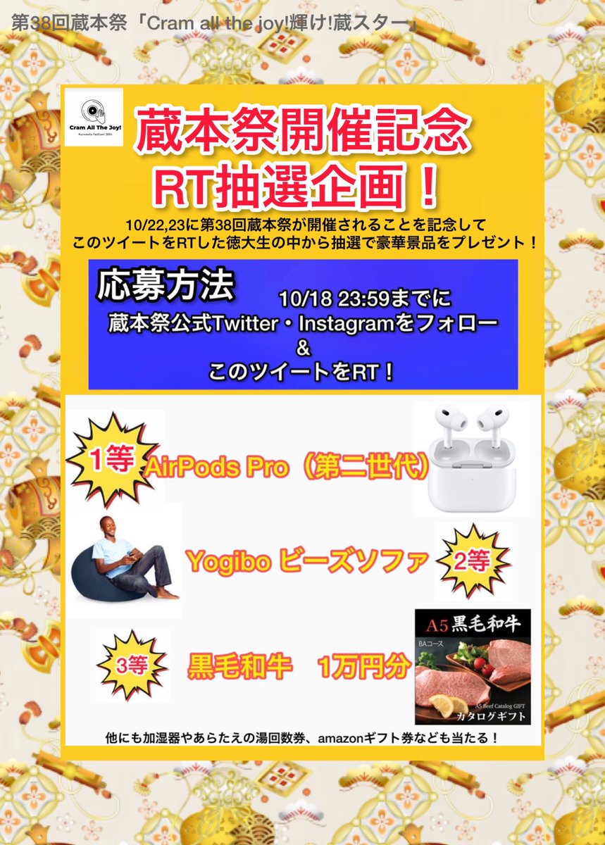 kurasai_38's tweet photo. /
蔵本祭RT企画✨
抽選で豪華景品が当たるかも🎁
\

【応募方法】
①本アカウントとインスタをフォロー
    インスタ: https://t.co/xPINhV7ex7

②本ツイートをRT
【締切】 10/18 23:59まで https://t.co/eS9LxJbVWA