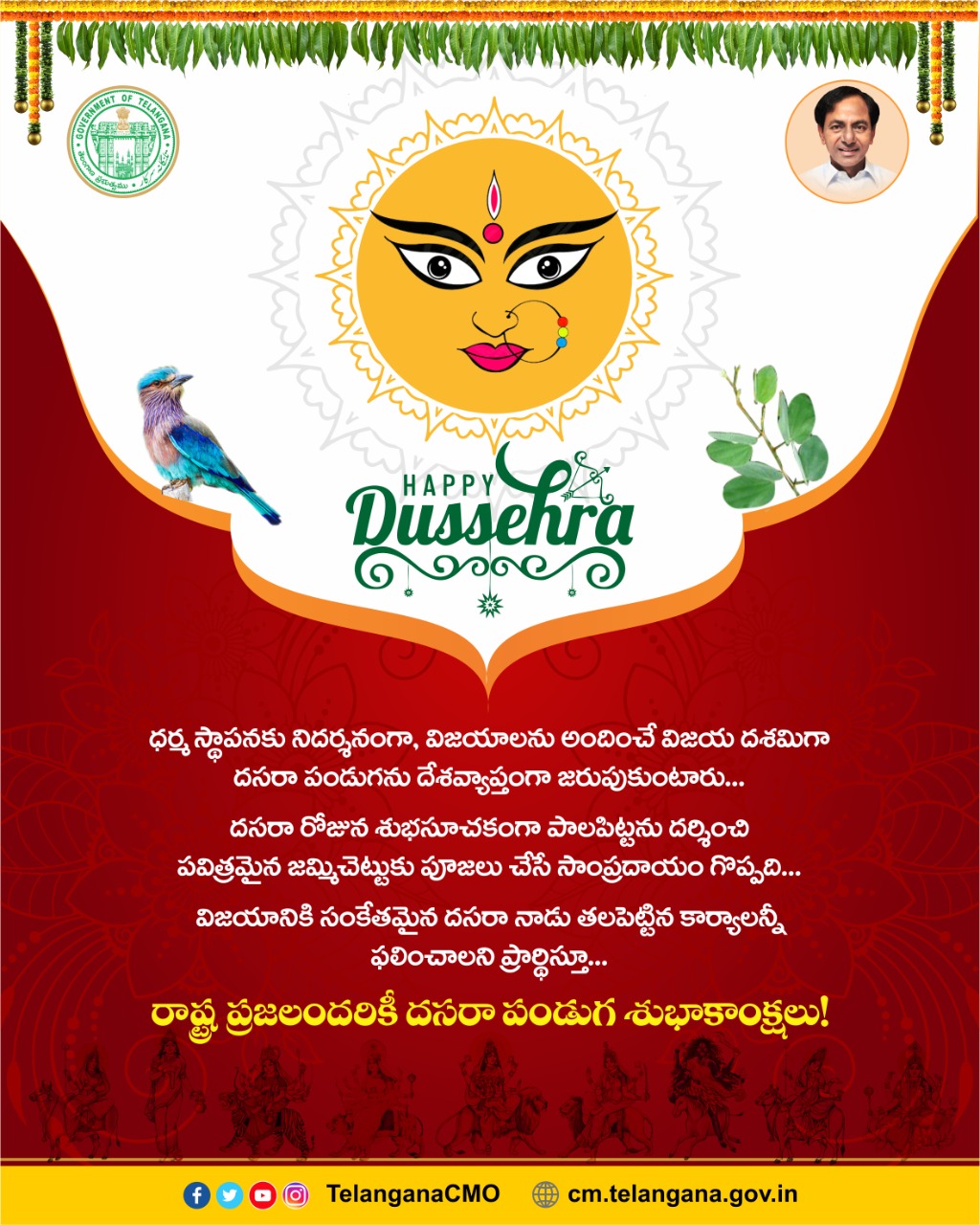 Telangana CMO on Twitter "Chief Minister Sri K. Chandrashekar Rao