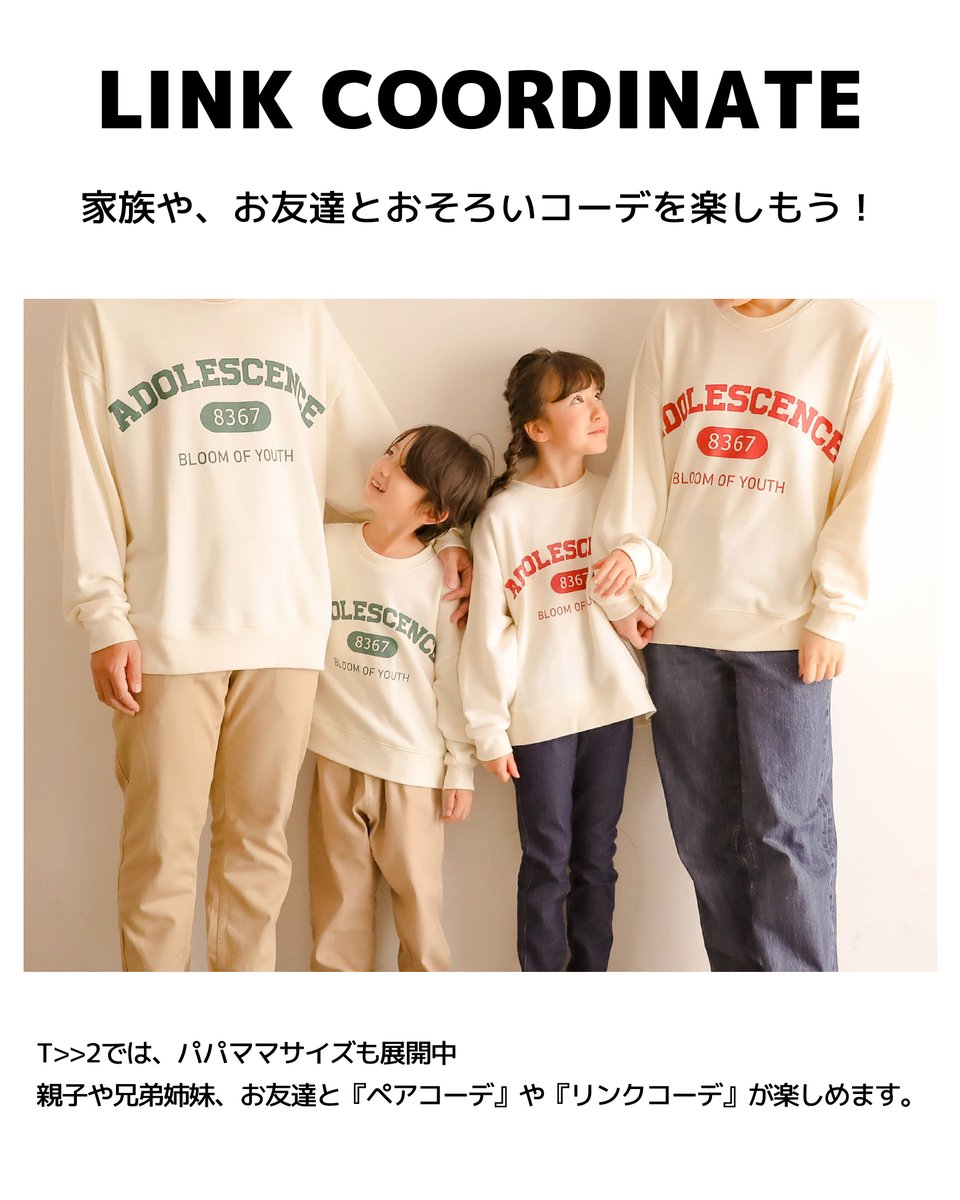 Sakura8T2's tweet photo. 🎉新作アイテム🎉のトレーナー今週から発売しております😆
配色ステッチとロゴトレーナー両方ともとってもかわいいです🥰　もちろん家族でお揃いやリンクコーデもお楽しみ頂けます✨
楽天、Yahoo共にクーポンお使い頂けますのでこの機会に是非お買い求めください🫶 https://t.co/4iejPtGXXN