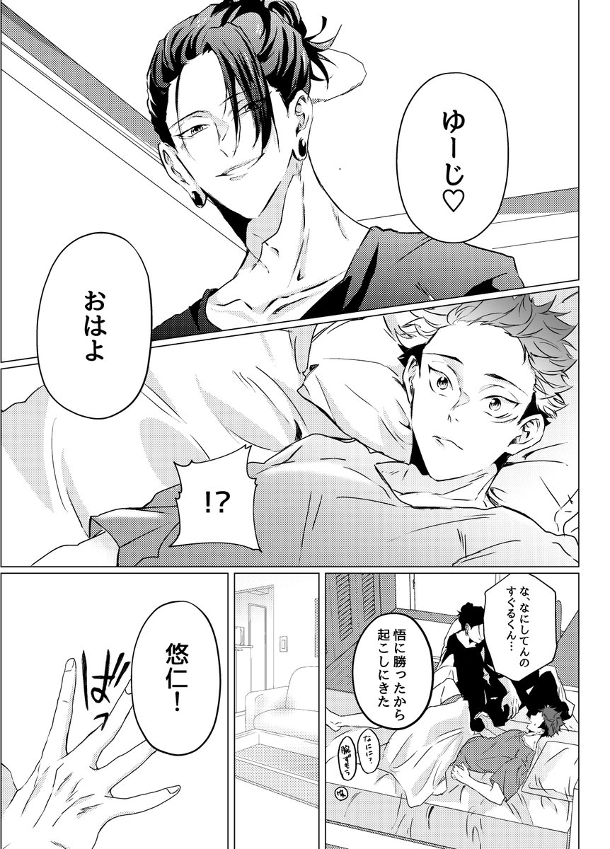 オメガバ最強虎サンド⑬
①-⑫まで変更部分が結構あるので本になる(予定)内容とここに載せてる内容ちょっと変わります🙇‍♂️
続きは今日か明日に～ 