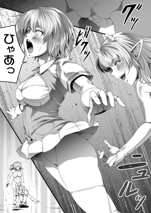 【力あるサキュバスは性欲を満たしたいだけ③】 