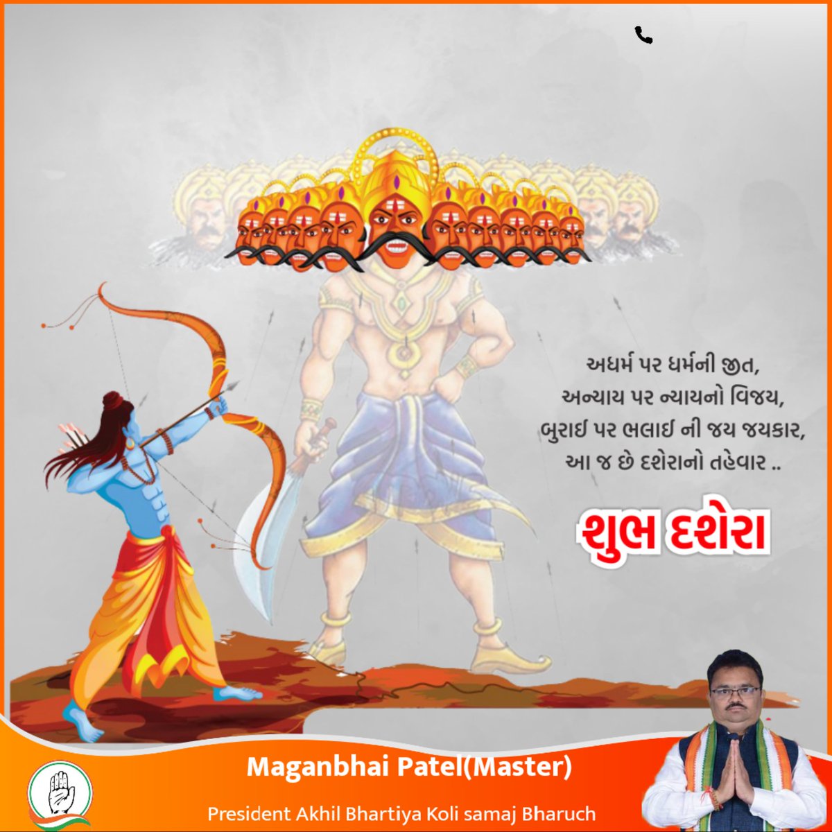 MaganbhaiMaster's tweet photo. દશેરા પર્વ ની હાર્દિક શુભેચ્છાઓ https://t.co/QlkxULTBiy