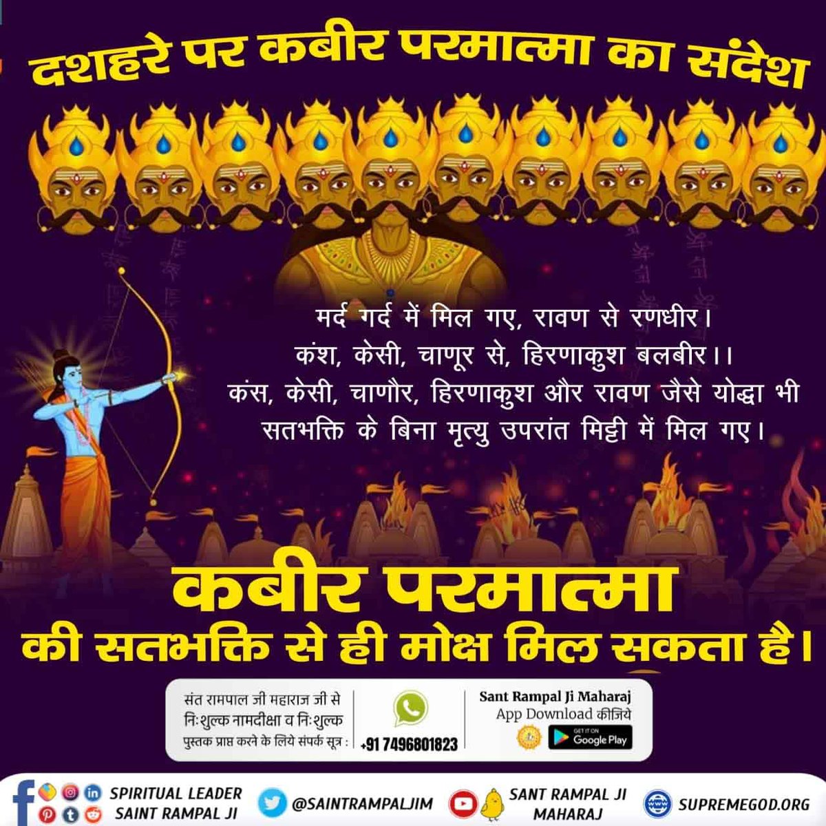 sunji_das's tweet photo. #आदिराम_का_संदेश

Sant Rampal Ji Maharaj https://t.co/I5hYrrL88E