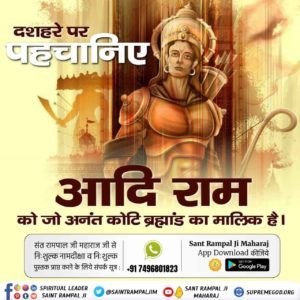 RoopnarayanAhi6's tweet photo. #आदिराम_का_संदेश
🎉 पूर्ण संत रामपाल जी महाराज का उद्देश्य है कि अपने देश की जनता बुराइयों से बचे, शान्तिपूर्वक निर्मल जीवन जीए। परमेश्वर की भक्ति करें, अपने पूर्वजों की तरह बाँट कर खाए। दूसरे की माँ, बहन, बेटी को अपनी माँ, बहन बेटी के भाव से ही देखें।

Sant Rampal Ji Maharaj https://t.co/tN8Sx6frvH