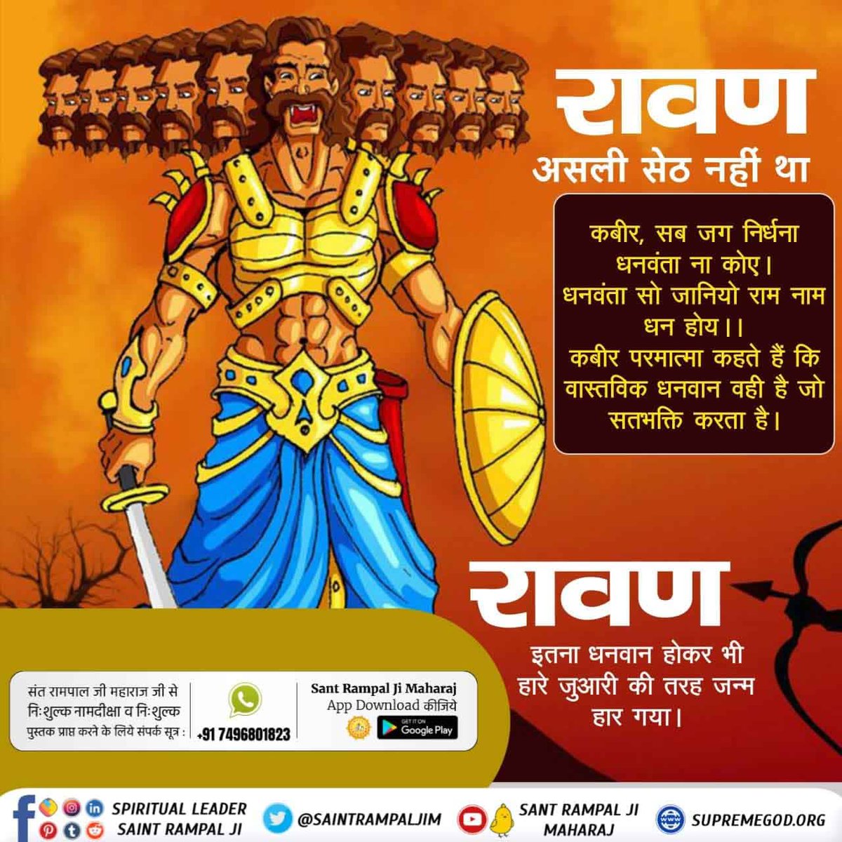 sunji_das's tweet photo. #आदिराम_का_संदेश

Sant Rampal Ji Maharaj https://t.co/5lxbwiOGRR