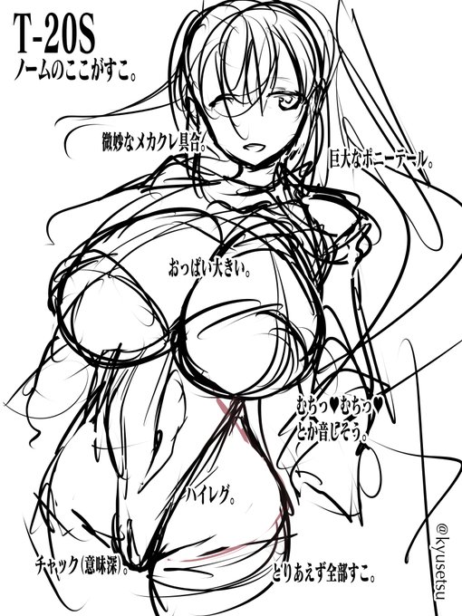 #皆さんラフと完成絵を見せてください 