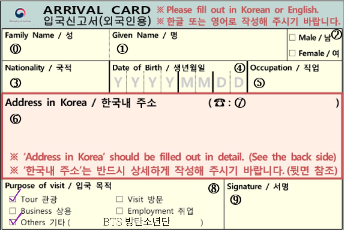 pockettangerine's tweet photo. friendly reminder to those traveling to Korea for BTS in Busan that you CAN and SHOULD put “BTS” as your reason for traveling to South Korea on your arrival card that’s given to you on your flight!
let them see the economic impact that BTS has 💜 https://t.co/LStv9tUXW4