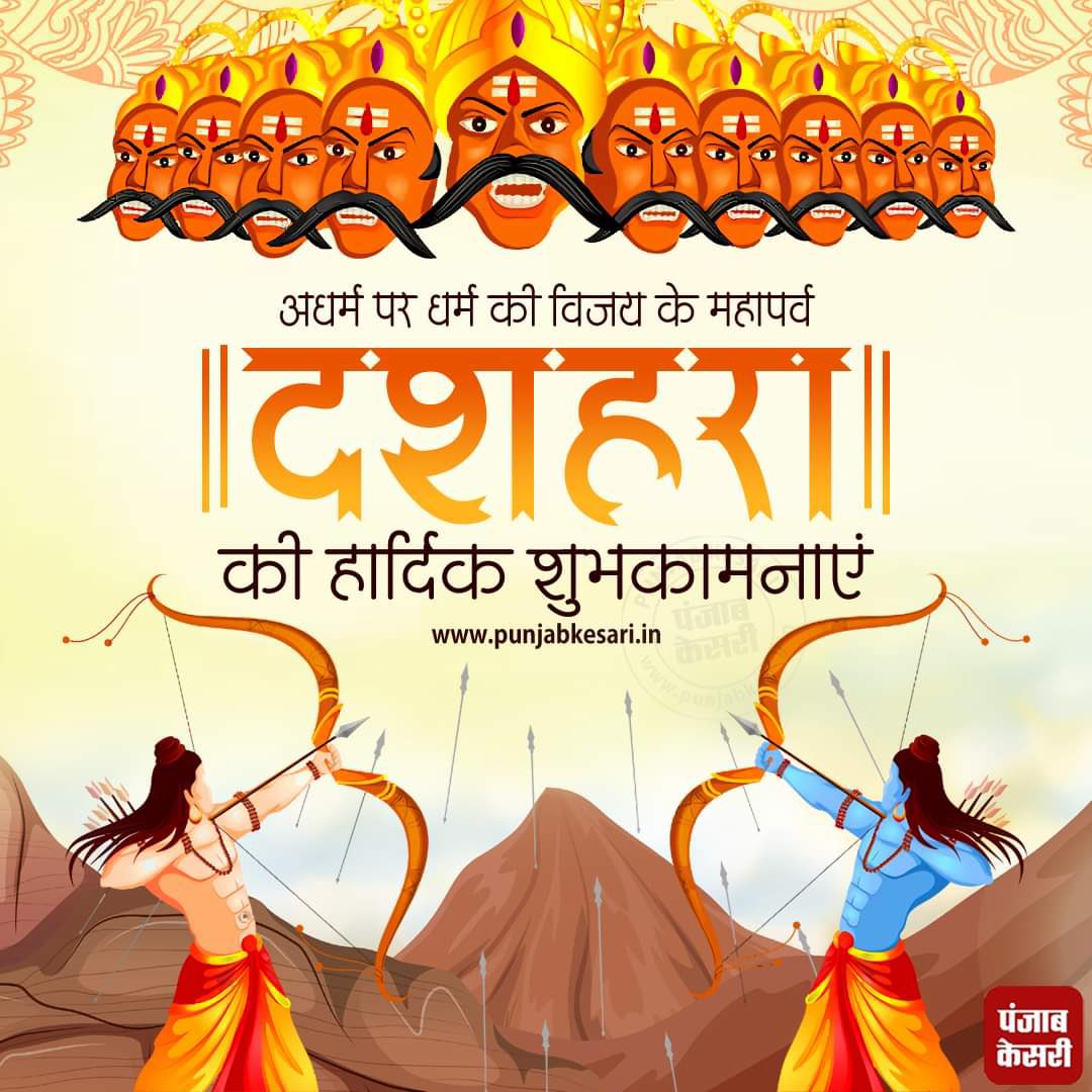 PkGurjaR4's tweet photo. #HappyVijayadashami https://t.co/VMxRuSrTrB