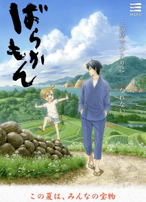 画像まとめ ばらかもん 日付順 2ページ目 アニメレーダー