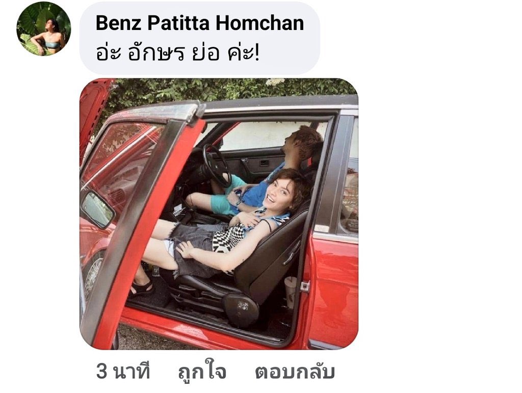 URSURA4's tweet photo. จากที่ตามเสือก ถ้า น มือ3จิง แล้วนางก็ คุยกับ บ ไปด้วยนี้คือสุดนะ เพราะกระแสกับ บ ก็คือ ไปไหนมาไหนด้วยกันอยู่ สงสาร บ เหมือนกันนะถ้างั้นอ่ะ #พลอยหอวัง https://t.co/X3qoeQUmyV
