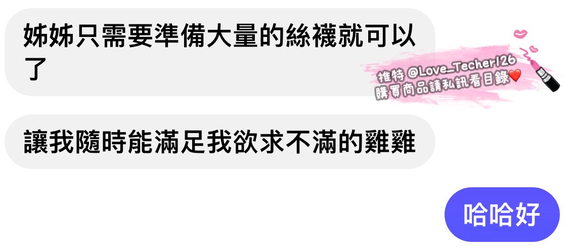 Love_Techer126's tweet photo. 《絲襪好評回饋分享》
還有誰需要老濕的絲襪滿足🐔🐔
想要的趕快私訊排單❤️

#原味內衣 #原味內褲 
#購買商品請直接私訊看目錄

為了防止帳號被鎖
請同步追蹤 @Love_Techer1266
兩個帳號都可以購買

#台灣才可購買 https://t.co/2PUQ610AqM