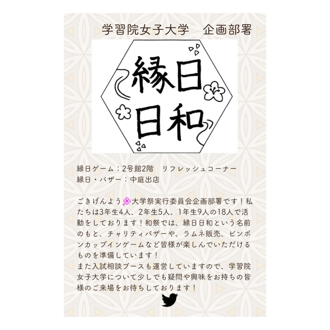 学習院女子大学音楽部合唱団 Gwc Chorus Twitter