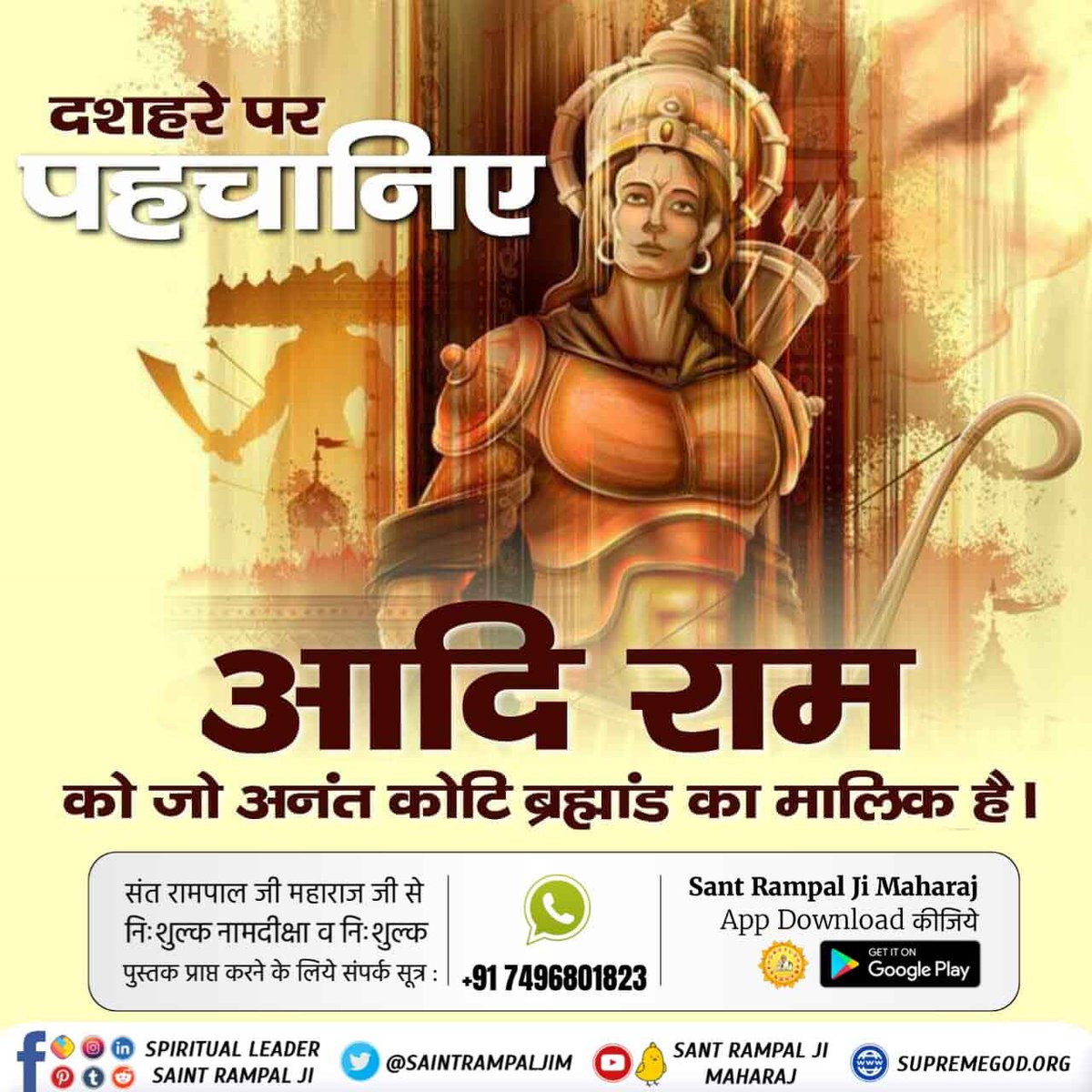 On Dussehra, recognize Aadi Ram who is the master of infinite universe.
 - #आदिराम_का_संदेश 🙏🏼