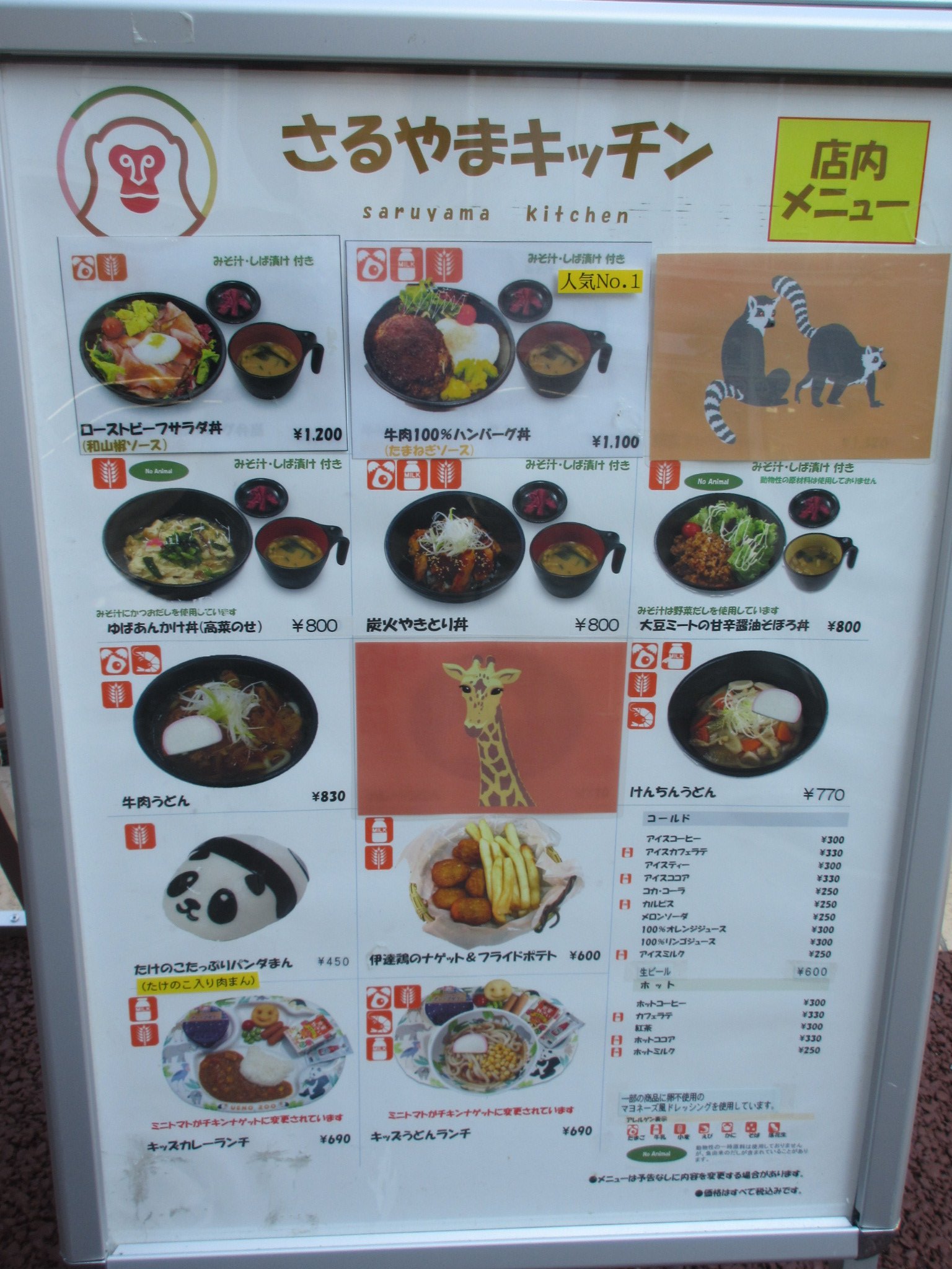 動物園ランチ Twitter Search Twitter