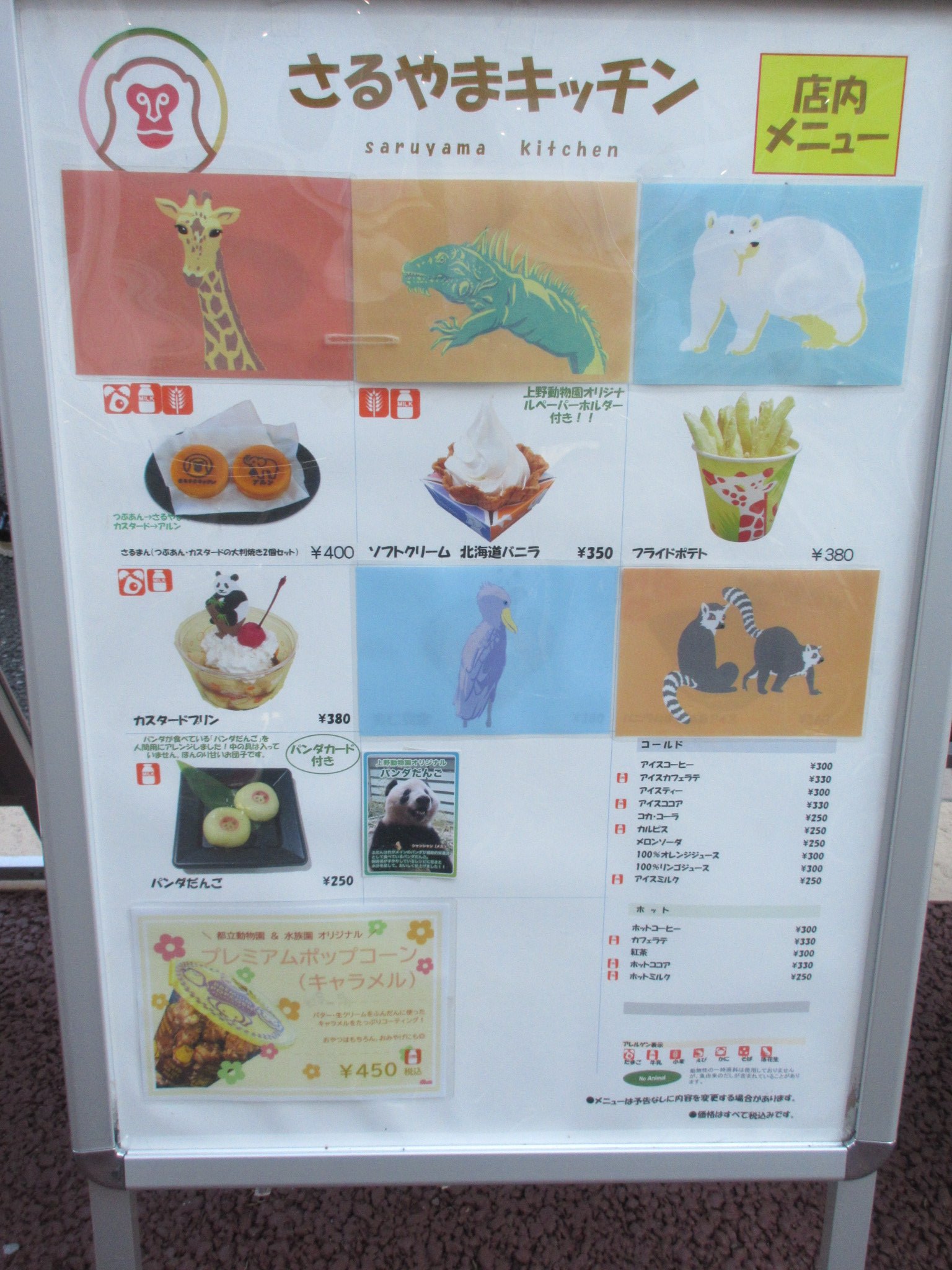 動物園ランチ Twitter Search Twitter