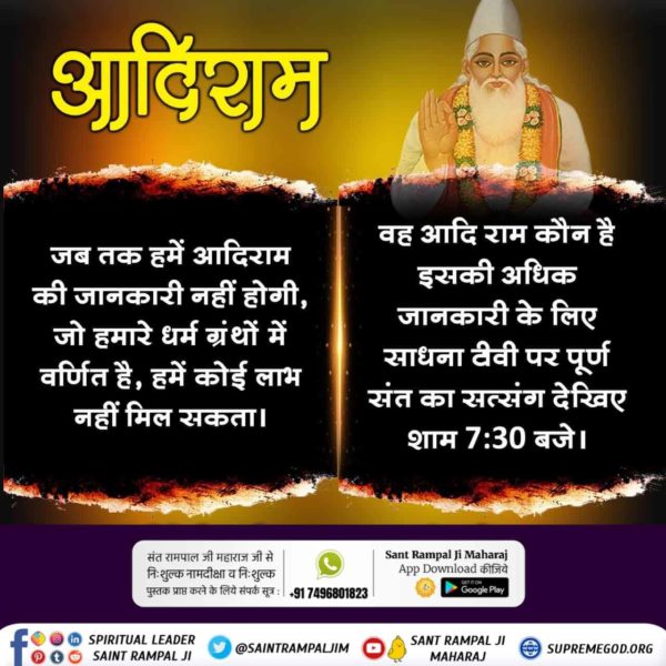 Indu78771737's tweet photo. #आदिराम_का_संदेश
आवत संग न जात संगाती, क्या हुआ दर बांधे हाथी।
इक लख पूत सवा लख नाती, उस रावण के आज दीया न बाती ।।
रावण का बहुत बड़ा परिवार था। उसके बावजूद भी वह एक पूर्ण परमात्मा कबीर साहेब की सतभक्ति के बिना अनमोल मनुष्य जीवन की बाज़ी हार कर चला गया। https://t.co/WyFBSFvWC8