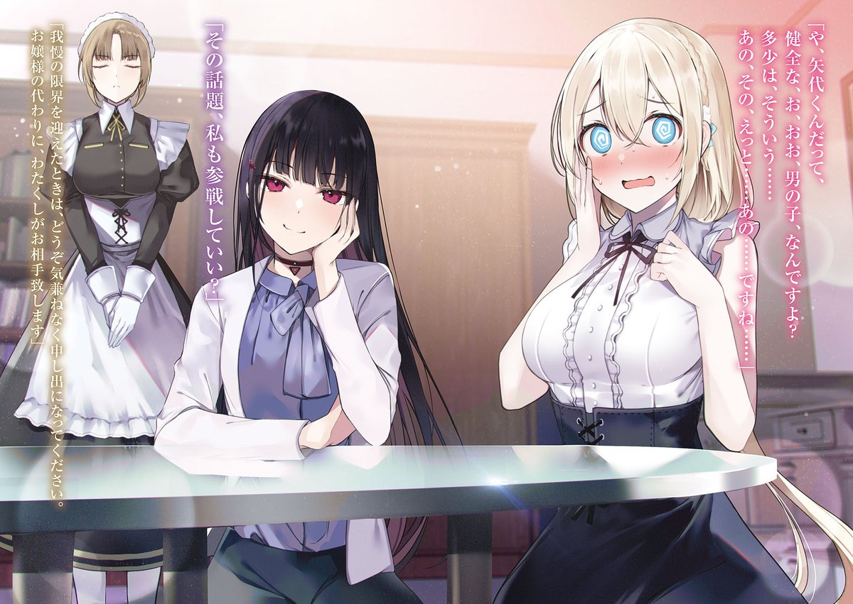 Kyo2b on Twitter: "• Your Forma 5 • Utsuro Naru Regalia 4 Where Angels