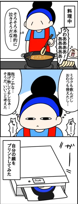 夕方に泣く赤ちゃんを落ち着かせたくて…#育児漫画 #漫画が読めるハッシュタグ #漫画 