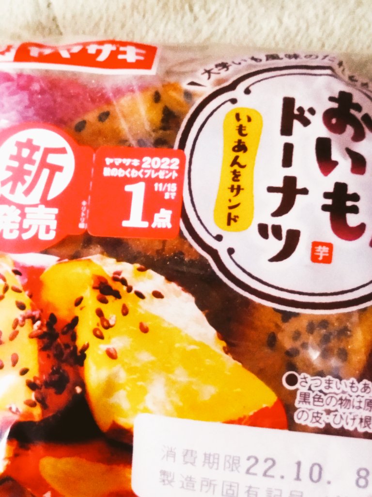 みんなの ヤマザキ ドーナツ おいしい 口コミ 評判 食べたいランチ 夜ごはんがきっと見つかる ナウティスイーツ