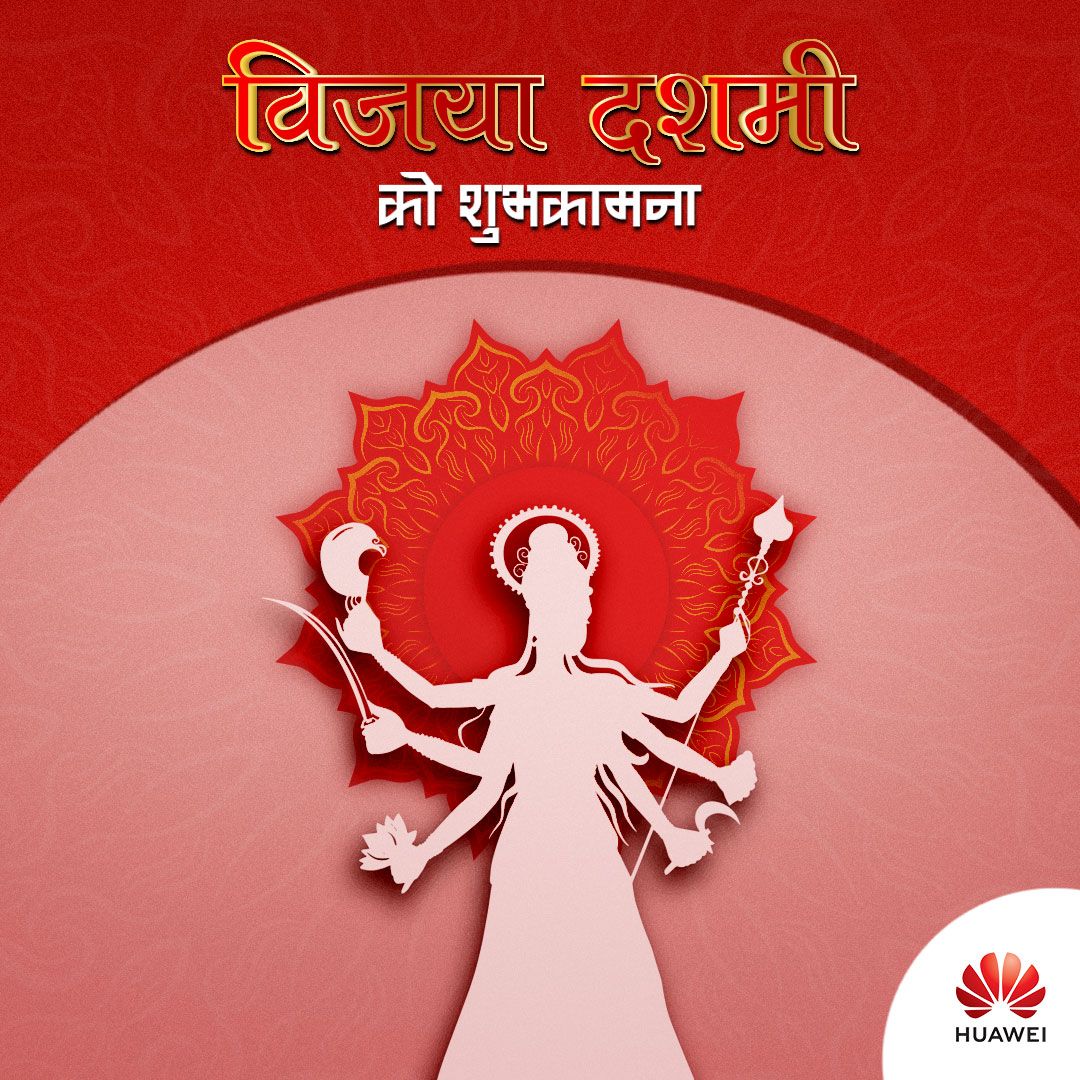 Huawei_Nepal's tweet photo. Huawei को तर्फबाट विजया दशमीको  शुभकामना!

#Huawei #HuaweiNepal #Dashain2022 https://t.co/tm545tpSZB