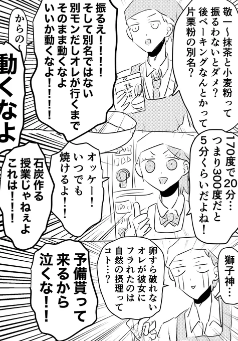 抹茶班のみんな(全員からポンコツ班と呼ばれた) https://t.co/hsLvWqnJL3 
