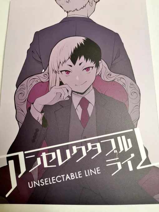 新刊もうきた早すぎる初わくドキセット!ザラマットPP初めて聞いたけど触るとザラマットだ…ってなる。全体的に渋い感じに纏めてもらえたな〜 