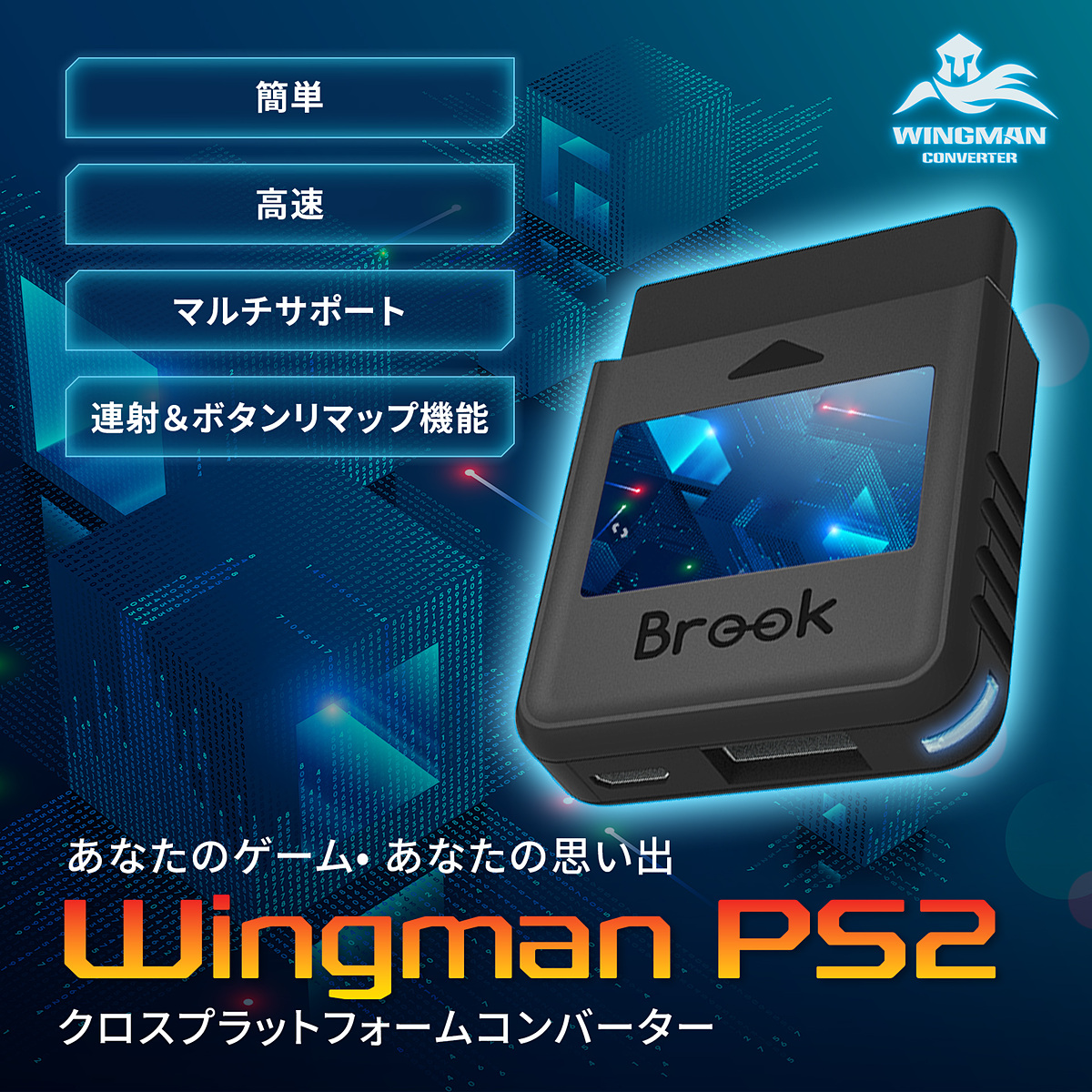 game_watch's tweet photo. 名作ゲームを使い慣れたコントローラーで楽しめる！ 「Wingman PS2コントローラーコンバーター」発売　DualSenseを使ってPS2のタイトルなどを… https://t.co/gfIPowO5uU #PS2 #Brook https://t.co/3IEbSP1HtN