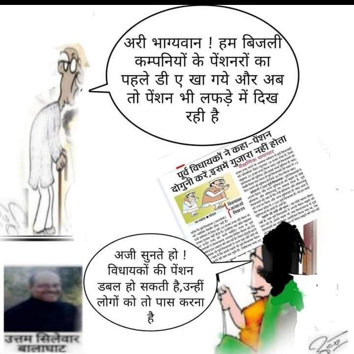 mpebdea's tweet photo. प्रदेश के यशस्वी माननीय मुख्यमंत्री महोदय @OfficeofSSC इस बार दशहरा प्रदेश बिजली कंपनी के रिटायर कर्मचारी बिना पेंशन के मना रहे हैं. शीघ्र आप अपने स्तर से बिजली कंपनियों को #पेंशन एवं DA/DR जारी करने का निर्देश दें.@PradhumanGwl @Energy_MPME @MPEBIndore @mpeastdiscom @mpczDiscom https://t.co/gv5Wv5fkhF