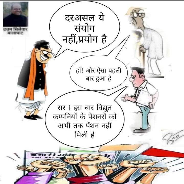 mpebdea's tweet photo. प्रदेश के यशस्वी माननीय मुख्यमंत्री महोदय @OfficeofSSC इस बार दशहरा प्रदेश बिजली कंपनी के रिटायर कर्मचारी बिना पेंशन के मना रहे हैं. शीघ्र आप अपने स्तर से बिजली कंपनियों को #पेंशन एवं DA/DR जारी करने का निर्देश दें.@PradhumanGwl @Energy_MPME @MPEBIndore @mpeastdiscom @mpczDiscom https://t.co/gv5Wv5fkhF