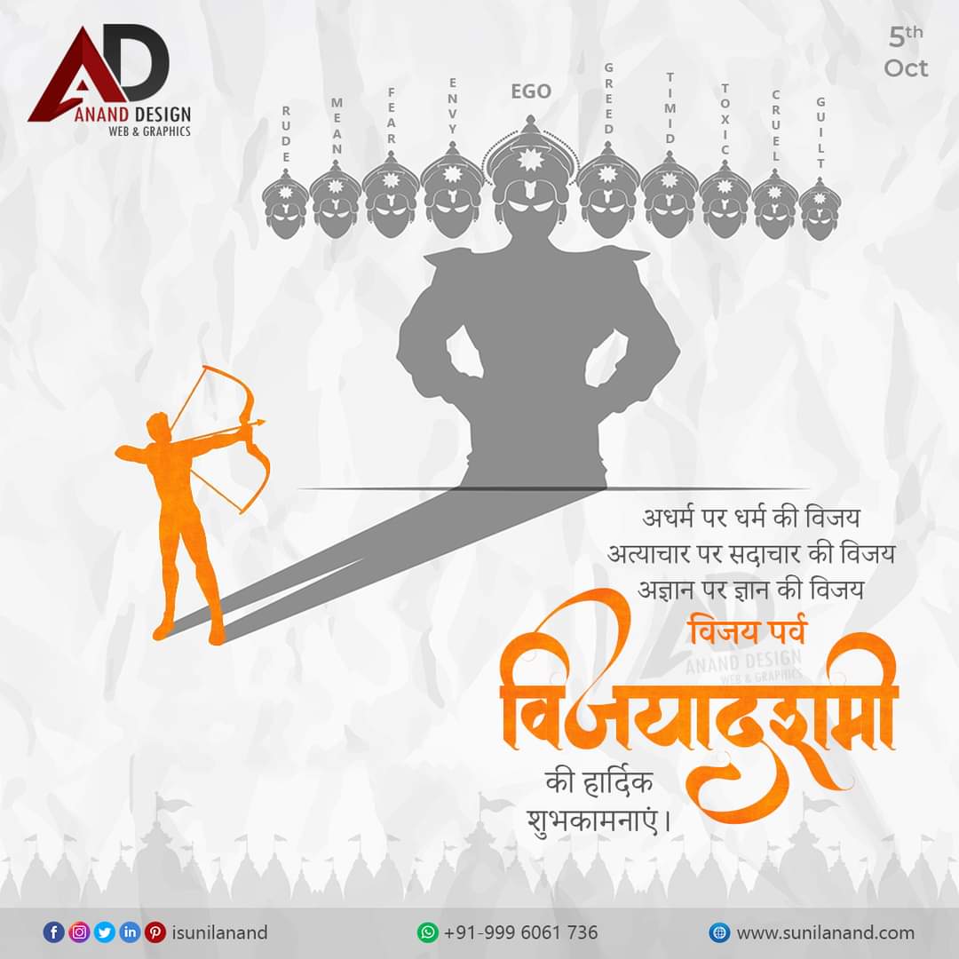 isunilanand's tweet photo. विजय पर्व विजयादशमी की हार्दिक शुभकामनाएं।
Happy Dussehra
5th Oct, 2022
#HappyDussehra #Dussehra #DussehraCreative #vijayadashami #DussehraGraphics #DussehraPost #DussehraWishes #DussehraPoster #sunilanand #ananddesign #facebookpost #facebookcreative #dailypost #morningvibes https://t.co/7GVTIvUHf8