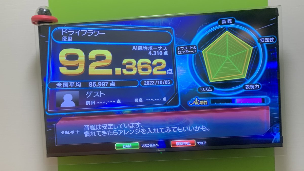 いい感じ〜！！