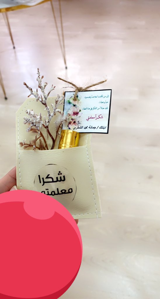 #شكرا_معلمي
