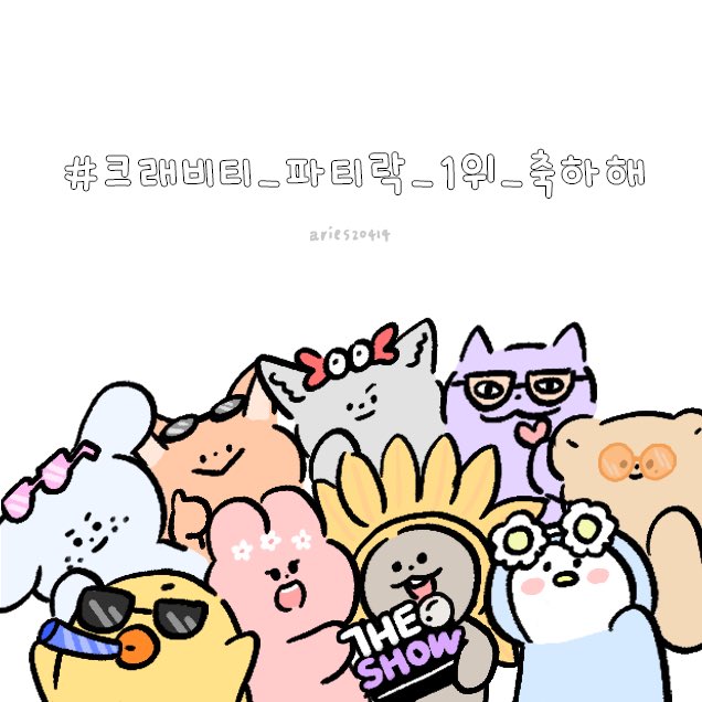 aries20414's tweet photo. ❤️❤️❤️🎉🎉🎉🥰🥰🥰

#크래비티_파티락_1위_축하해
#PARTYROCK1stWin
#크래비티 #CRAVITY https://t.co/DjnQatHEFO