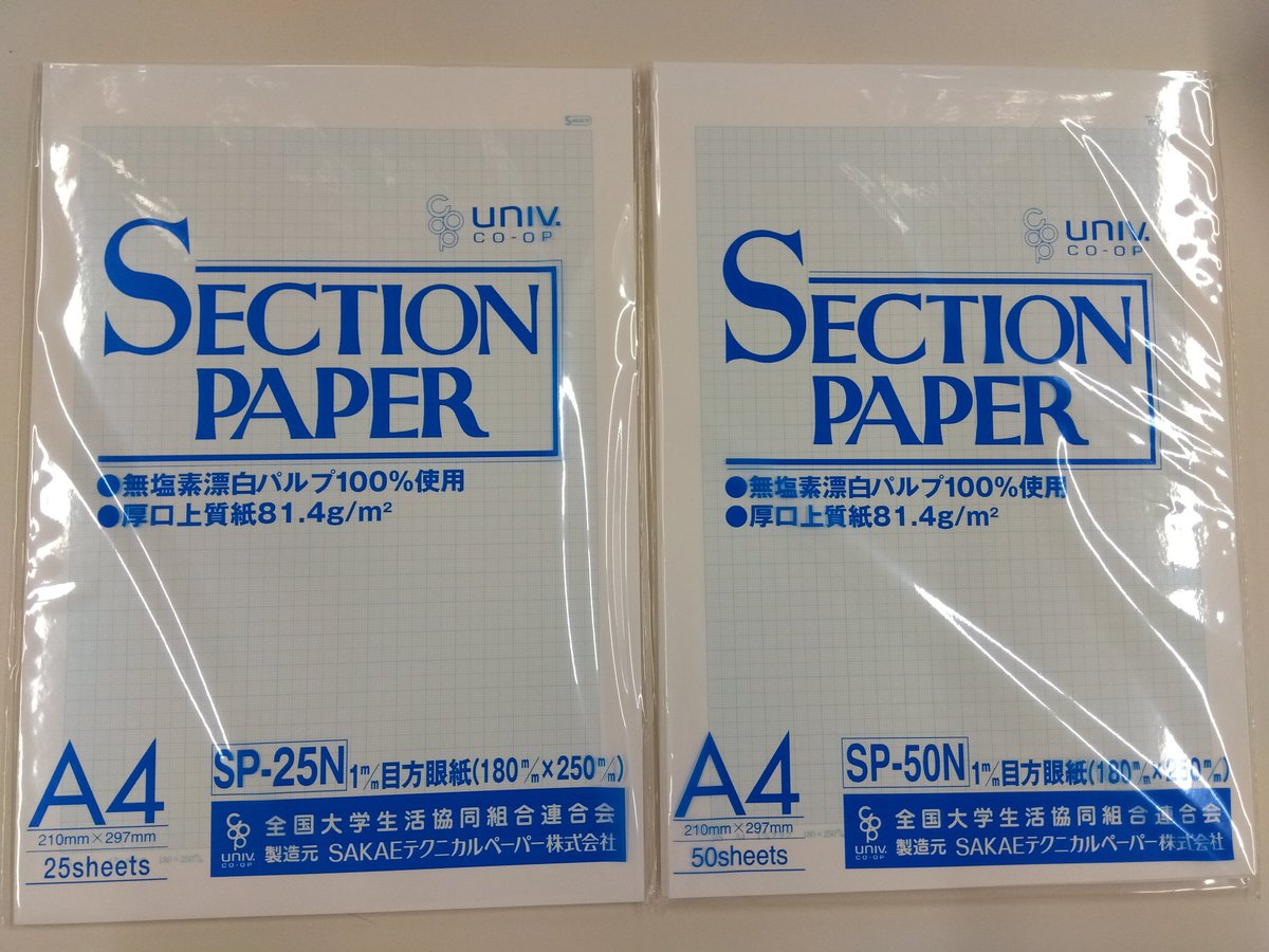 ショップひめかより
お待たせしましたm(_ _)m
方眼紙入荷してます！
#愛媛大学生協　#入荷