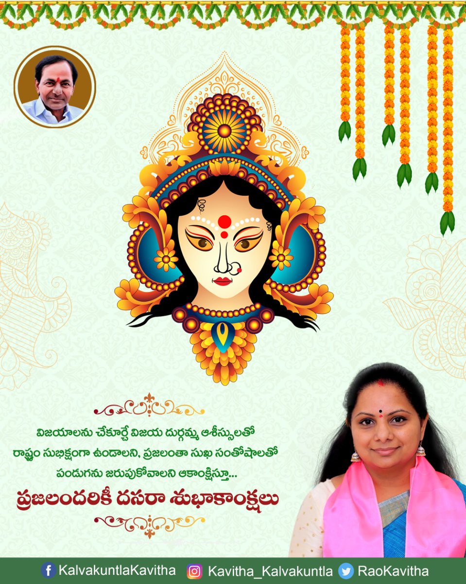 BRSNirmal's tweet photo. ప్రజలందరికీ దసరా పండుగ శుభాకాంక్షలు

#Vijayadashami #HappyDussehra @RaoKavitha https://t.co/EJZ1jJYpPk