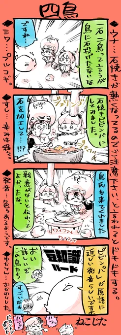 ミクウナ四コマです。 