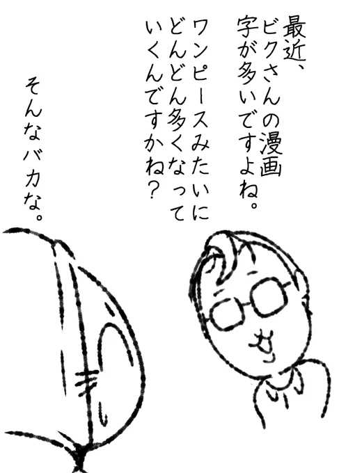 文字が多くなる問題について。 #帝国日和 #屁理屈

連続更新103日目 