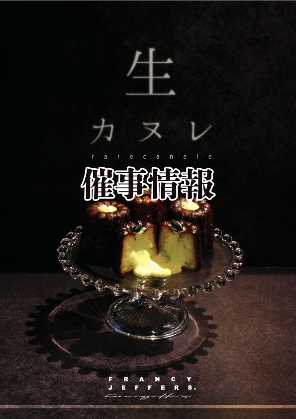 cafe_francy's tweet photo. 【 10月催事情報 】

[石川]
◻︎金沢百番街  Rinto
◼︎10月6日(木)〜10月19日(水)
◼︎Rinto正面エントランス

［大阪］
◻︎阪急うめだ本店
◼︎10月26日(水)〜11月1日(火) https://t.co/qsn7Sy9Raq