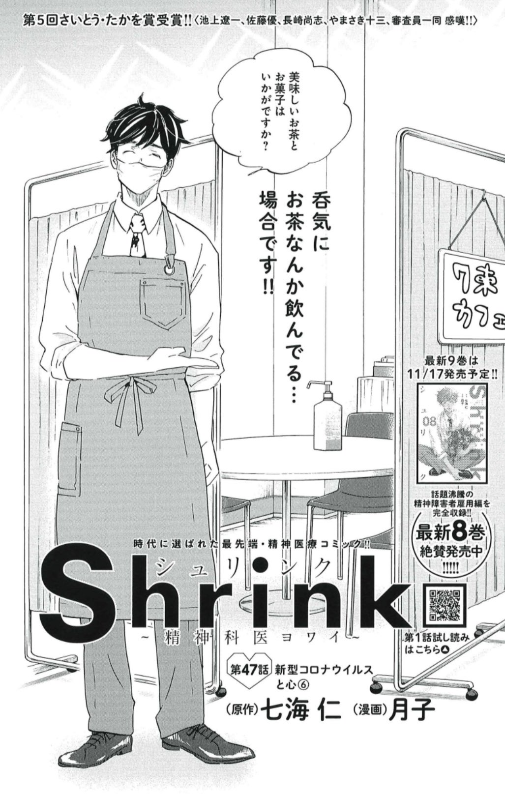 月子shrink 発売中 Tsuklko Twitter