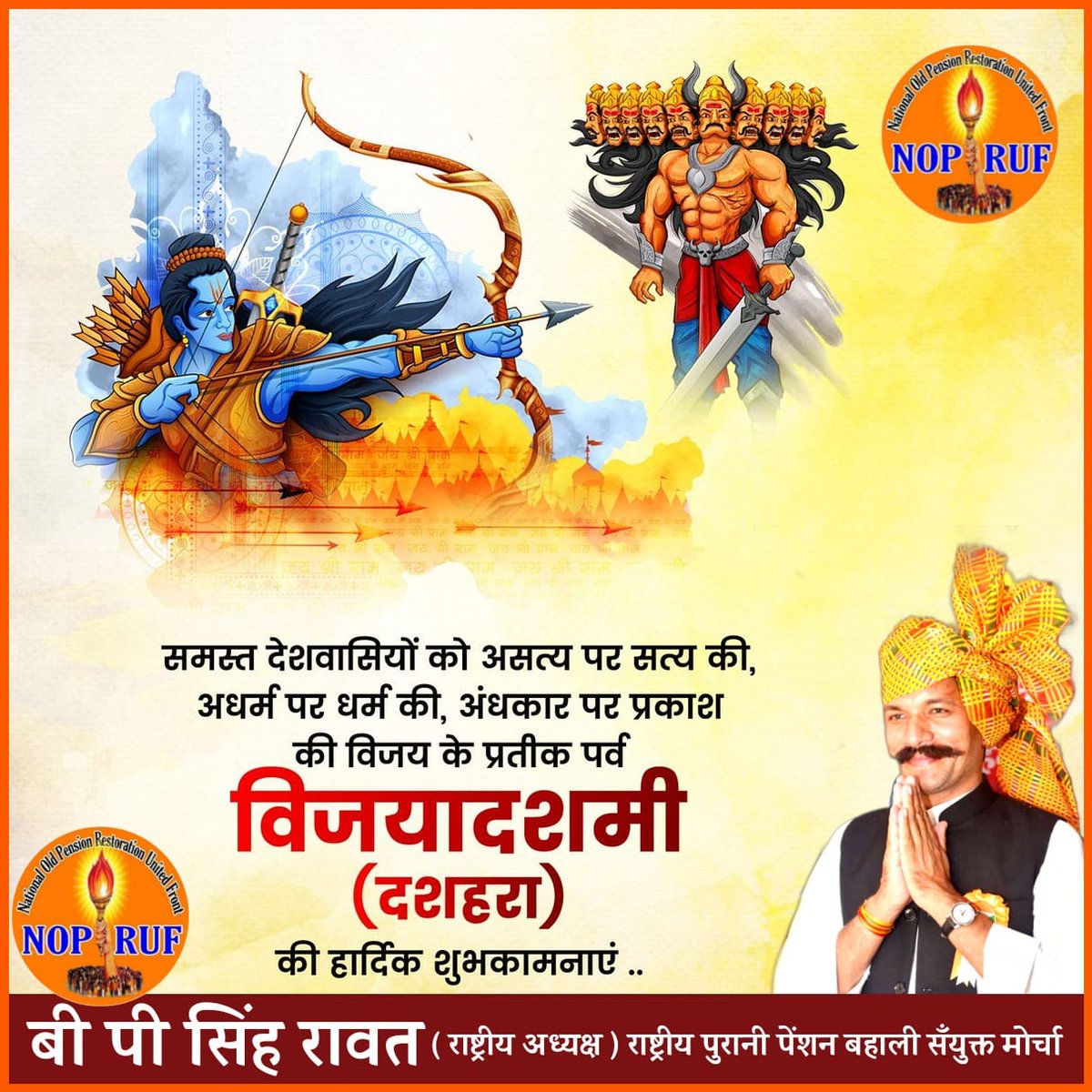 B P Singh Rawat (NOPRUF) tweet media
