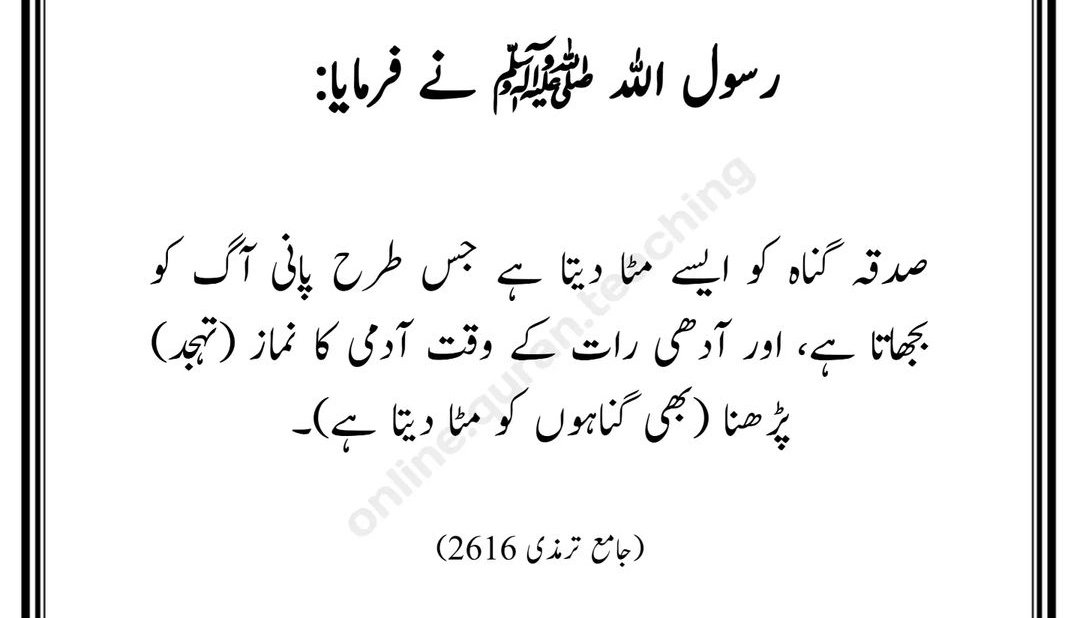 Waheedkhantw's tweet photo. Last Messenger of Allah Muhammad ﷺ said: "Should I not tell you the gates (paths) of goodness?" Fasting is a shield, charity extinguishes sin as water extinguishes fire, and a man's prayer (Tahjud) at midnight."(tirmidhi 2616)

"PM of Pakistan Pride of Pakistan #AsifAliZardari https://t.co/kXzmM3hkYr