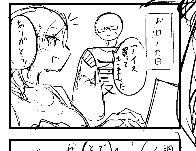 単行本書き下ろしチラ見せ(字はちゃんとします!) 